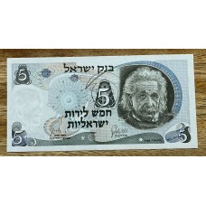 ISRAEL 1968 ALBERT EINSTEIN BILLETE P.34 SIN CIRCULAR UNC